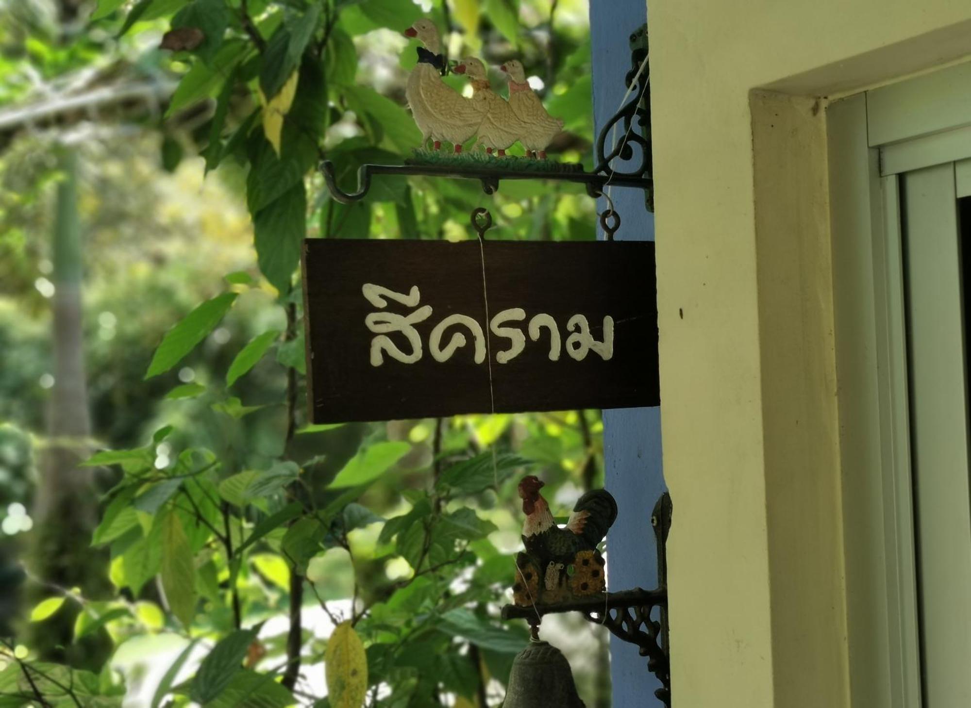 야 텡 홈스테이 Ban Tha Sai 객실 사진